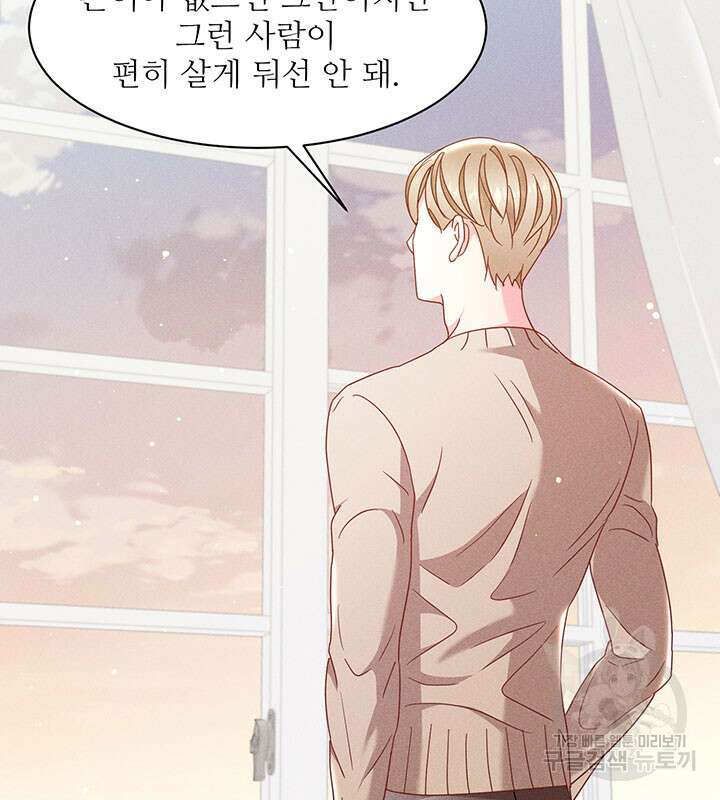 가을, 만나다 38화 27