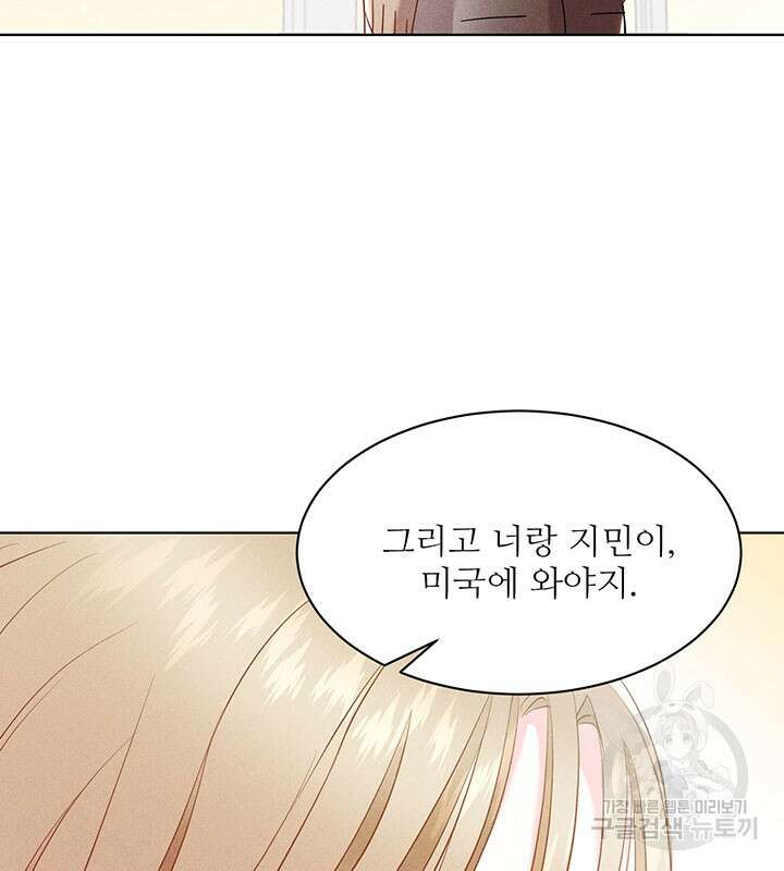 가을, 만나다 38화 28