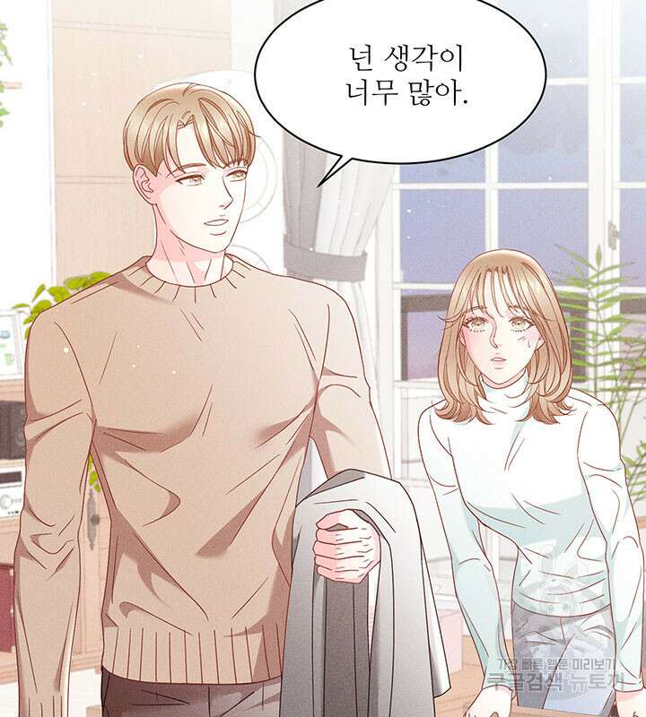 가을, 만나다 38화 34