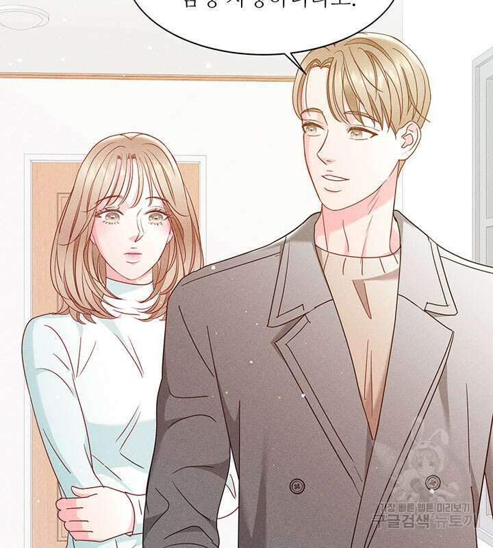 가을, 만나다 38화 43