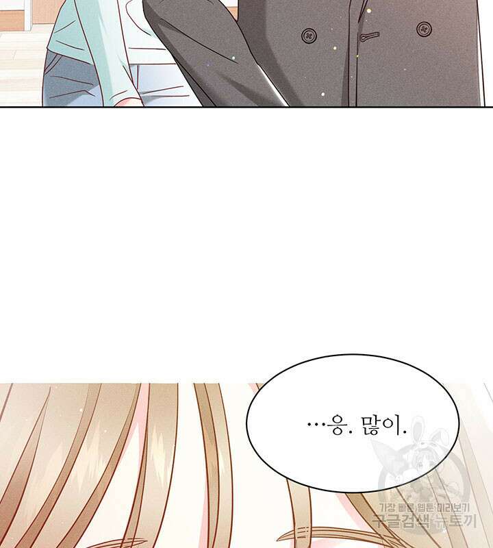 가을, 만나다 38화 44