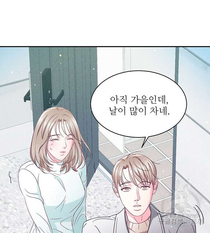 가을, 만나다 38화 50