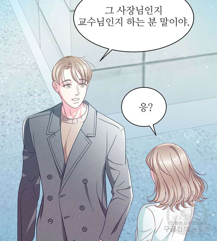가을, 만나다 38화 52