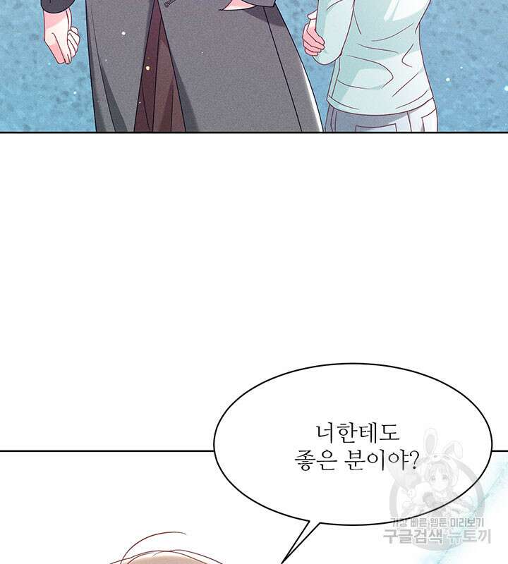 가을, 만나다 38화 53