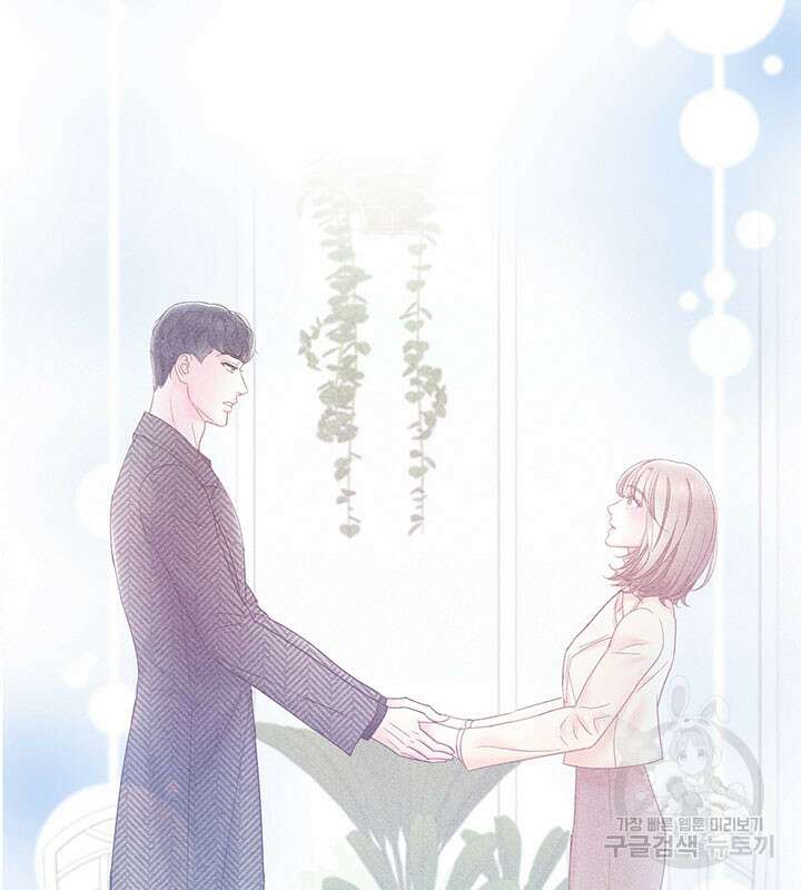가을, 만나다 38화 61