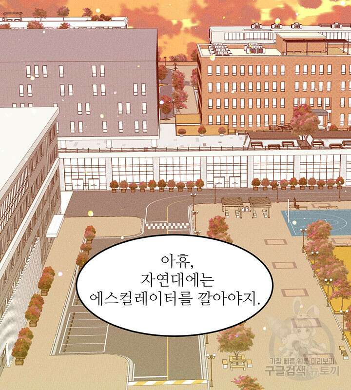 가을, 만나다 38화 66