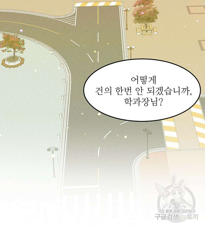 가을, 만나다 38화 67