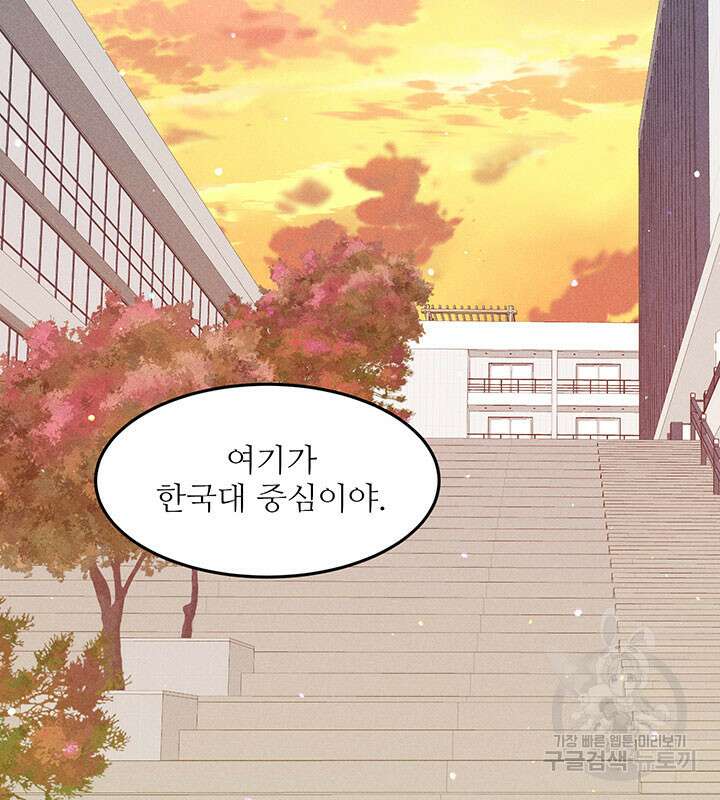 가을, 만나다 38화 69