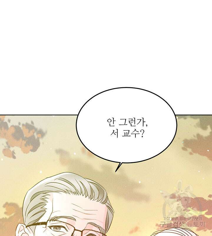 가을, 만나다 38화 71