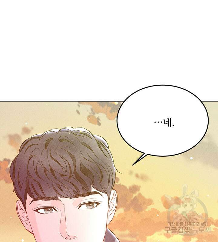 가을, 만나다 38화 73
