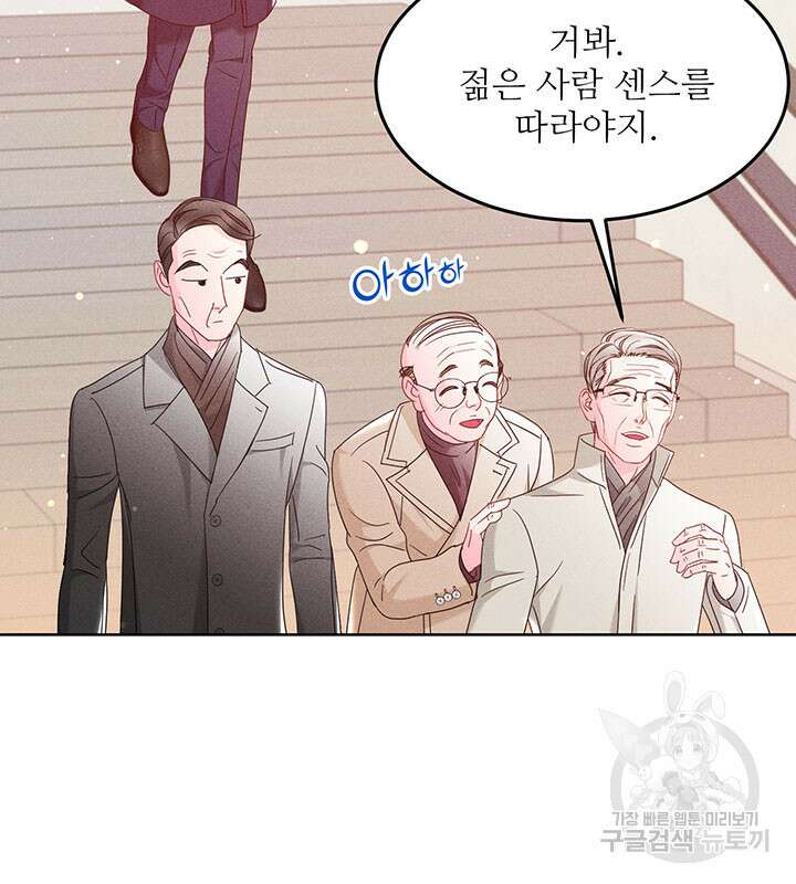 가을, 만나다 38화 76