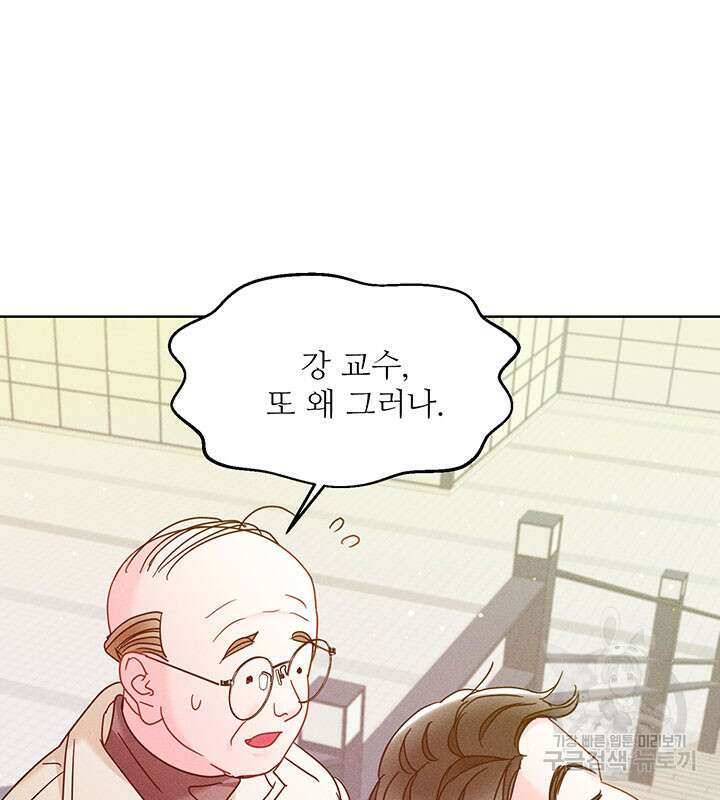 가을, 만나다 38화 79