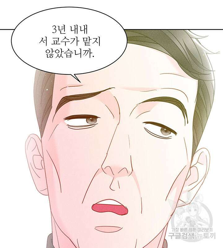 가을, 만나다 38화 81