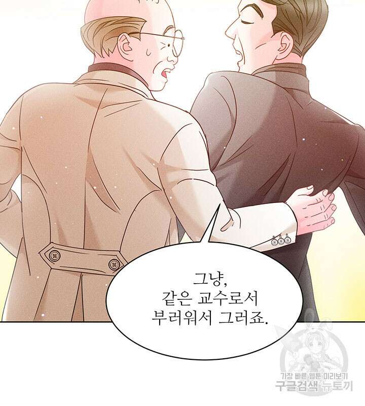 가을, 만나다 38화 85