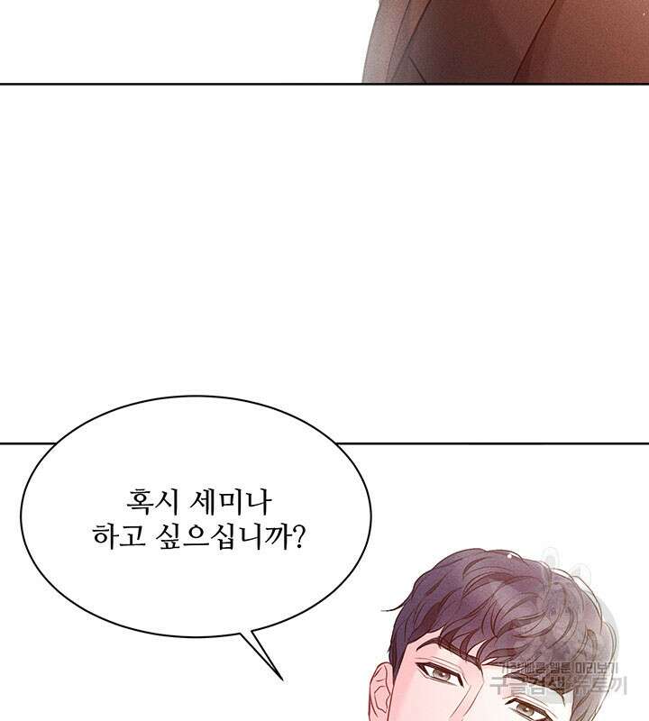 가을, 만나다 38화 89