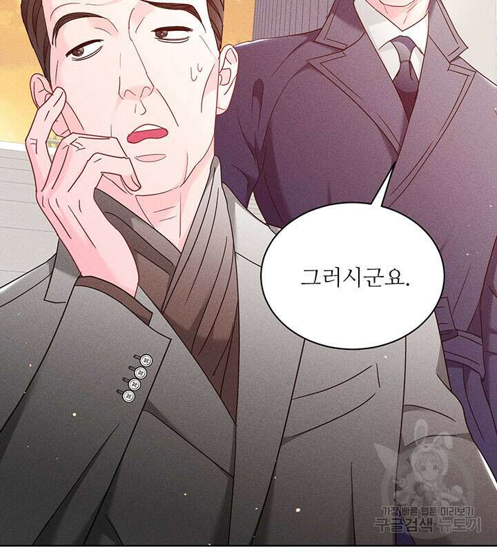 가을, 만나다 38화 92