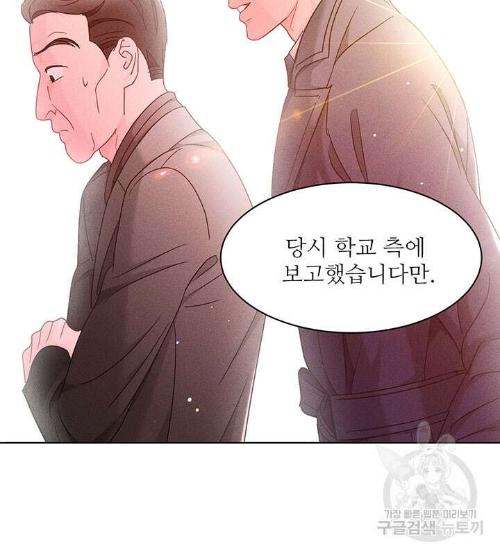 가을, 만나다 38화 94