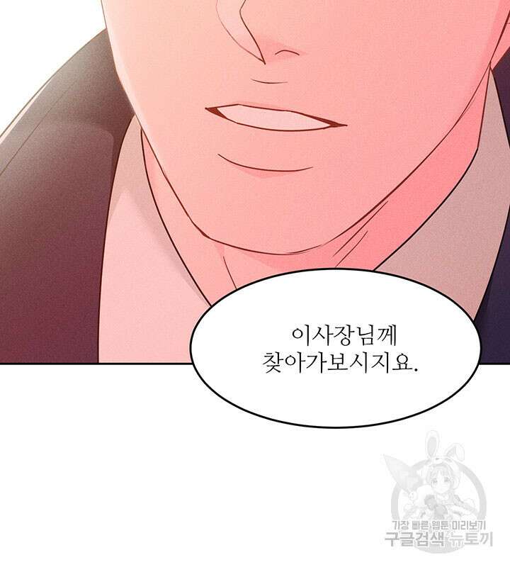 가을, 만나다 38화 96