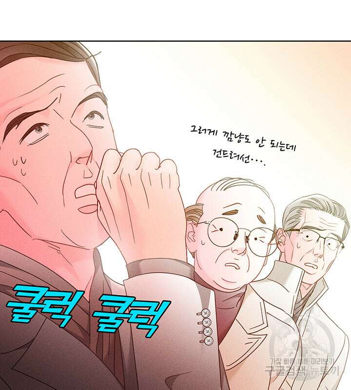 가을, 만나다 38화 97