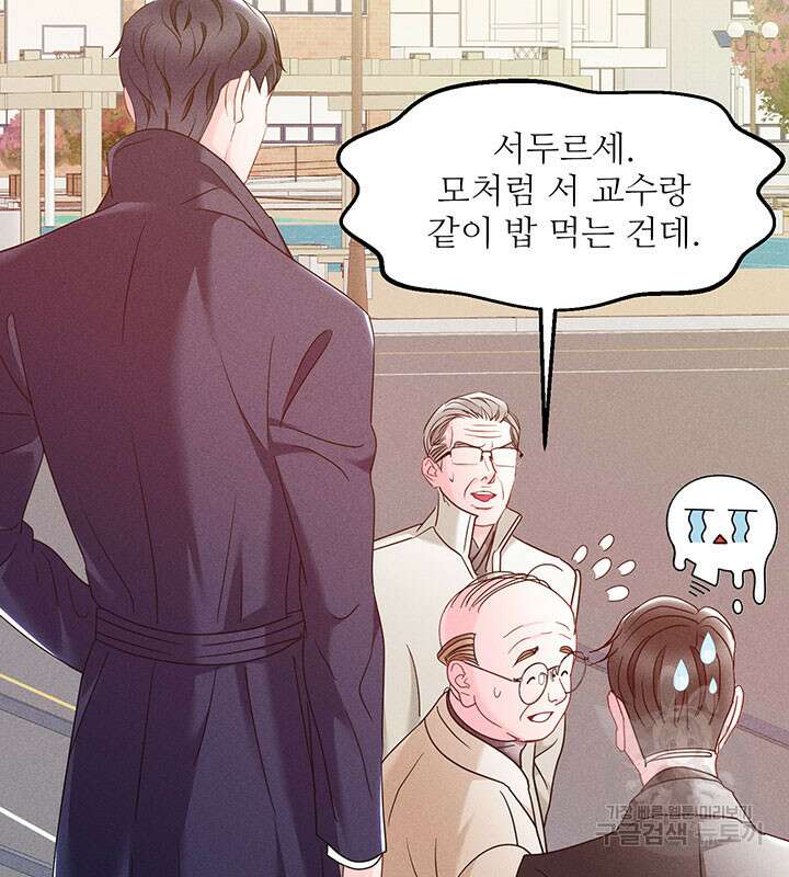 가을, 만나다 38화 99