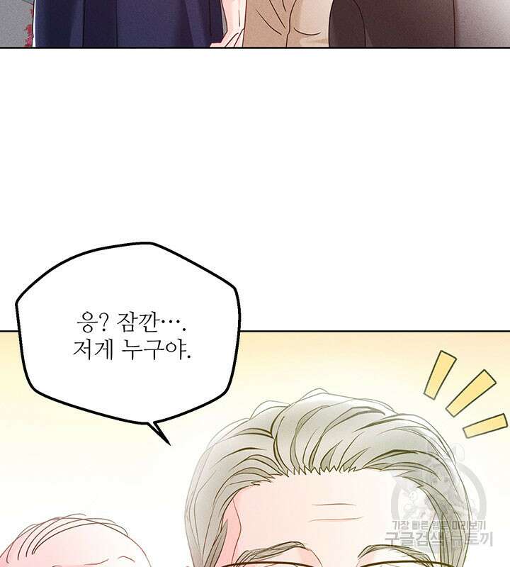 가을, 만나다 38화 100