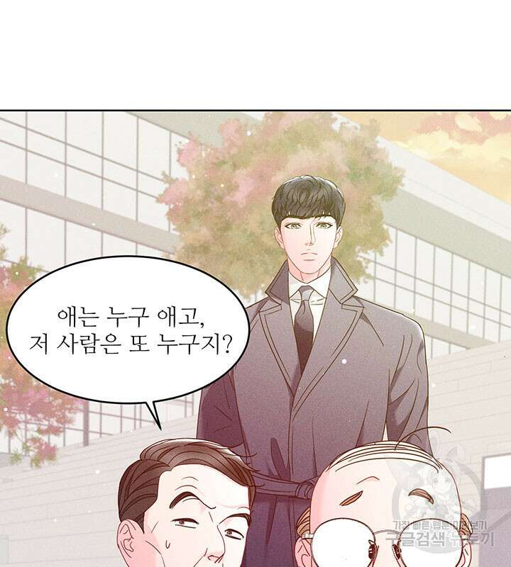 가을, 만나다 38화 106