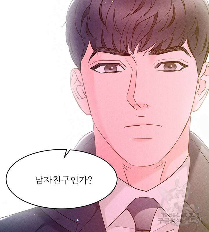 가을, 만나다 38화 108