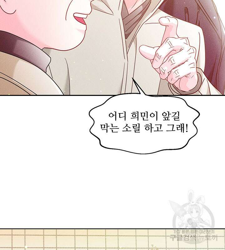 가을, 만나다 38화 114