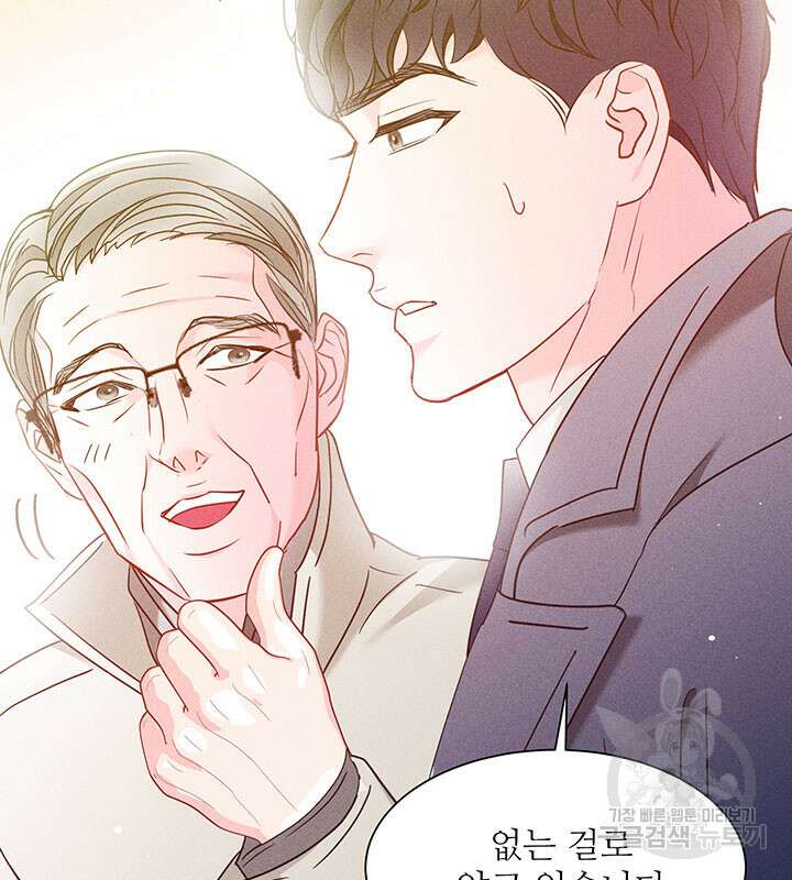 가을, 만나다 38화 117