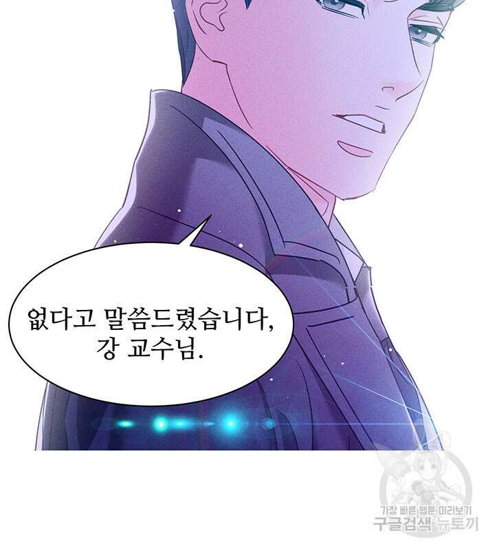 가을, 만나다 38화 121