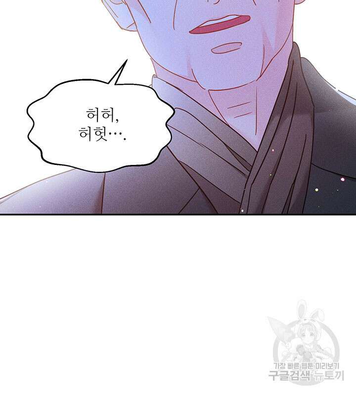 가을, 만나다 38화 123