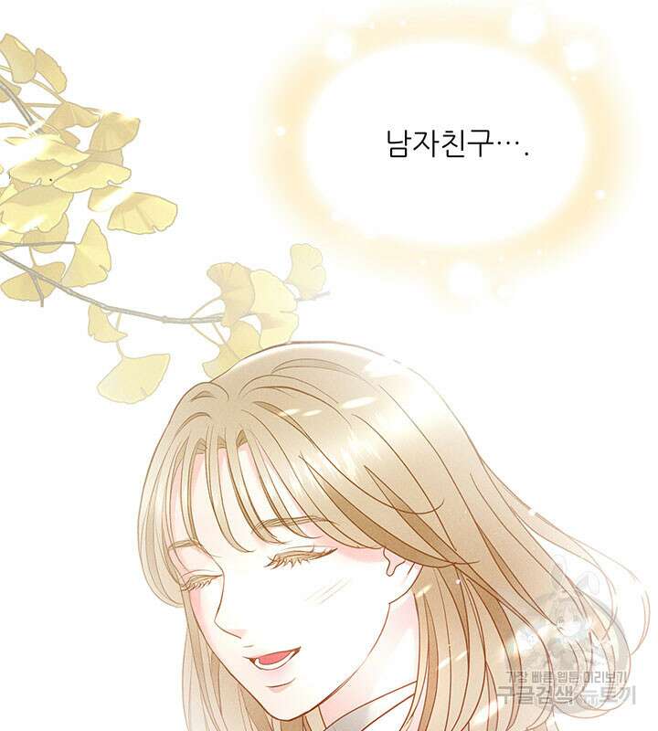 가을, 만나다 38화 129