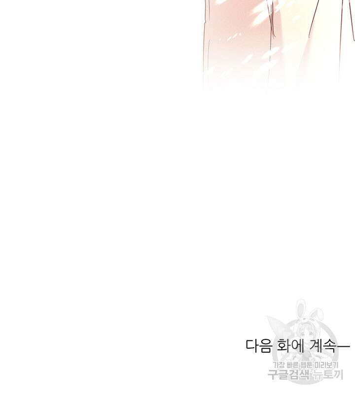 가을, 만나다 38화 131