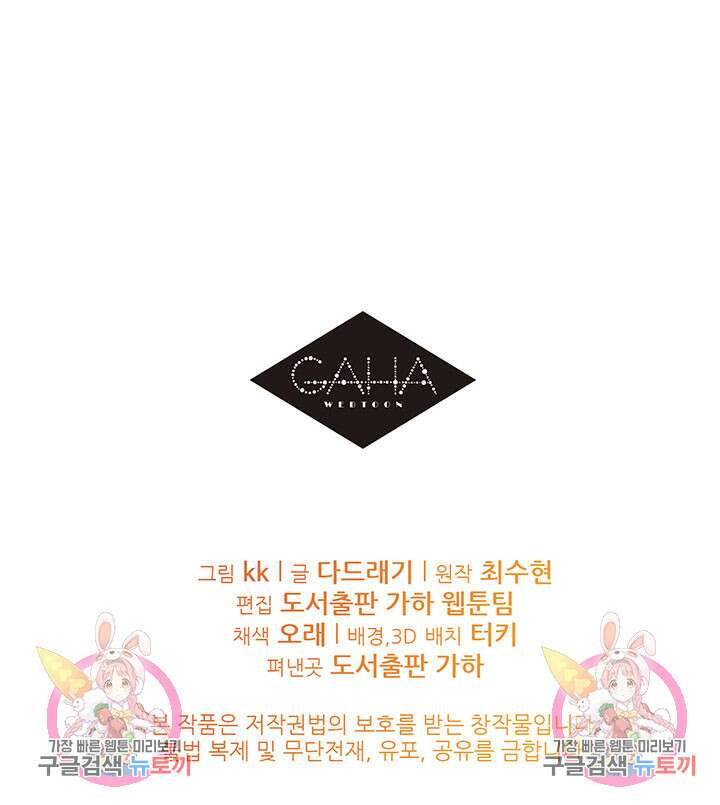 가을, 만나다 38화 132