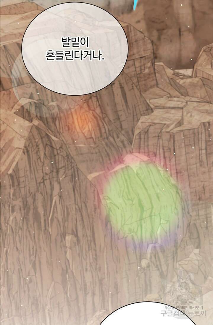 저 같은 정령에게 집착하지 마세요! 36화 2