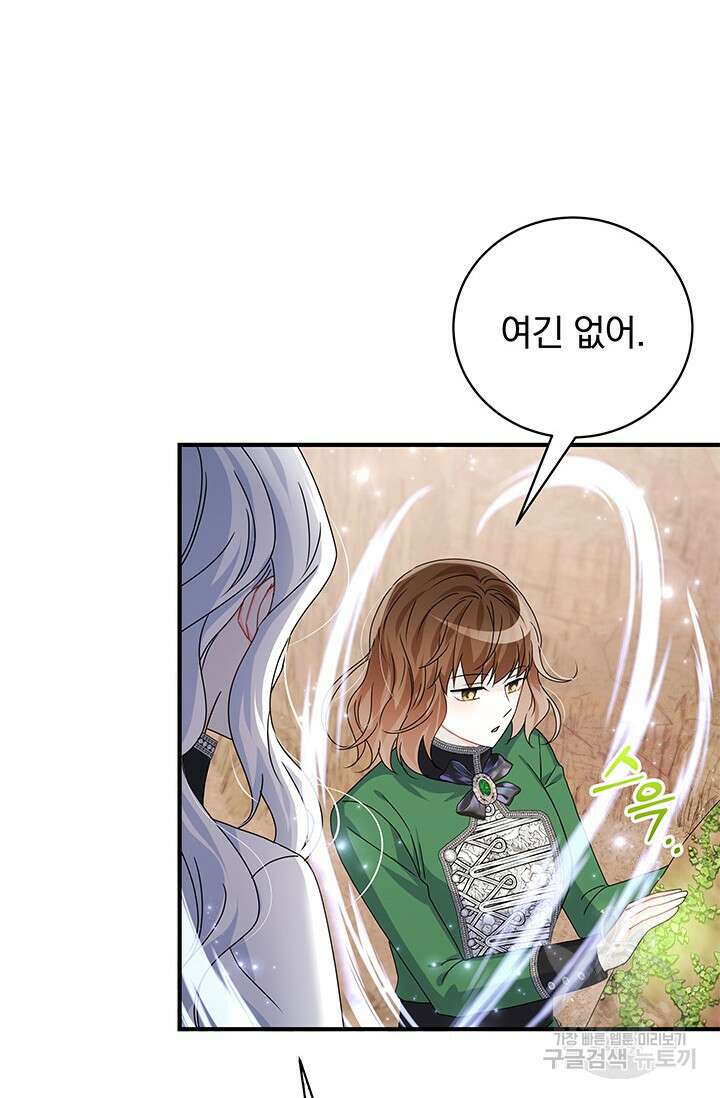저 같은 정령에게 집착하지 마세요! 36화 17