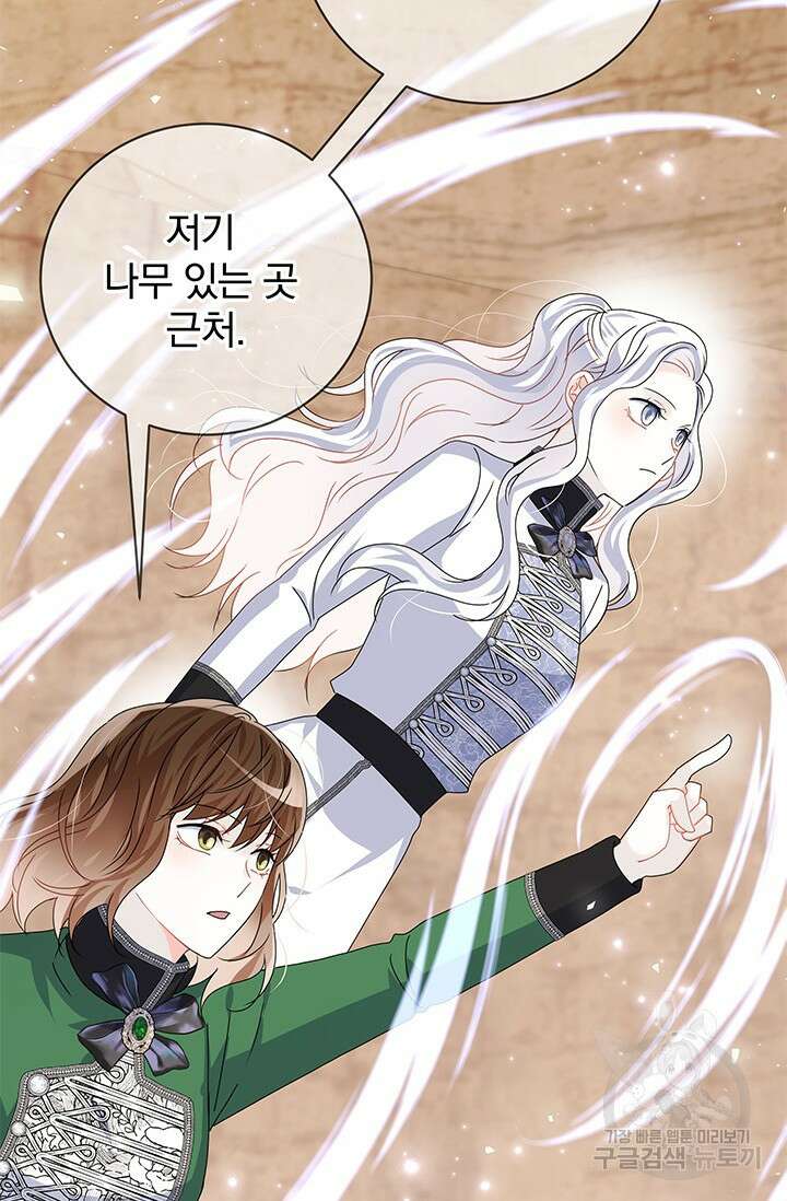 저 같은 정령에게 집착하지 마세요! 36화 20
