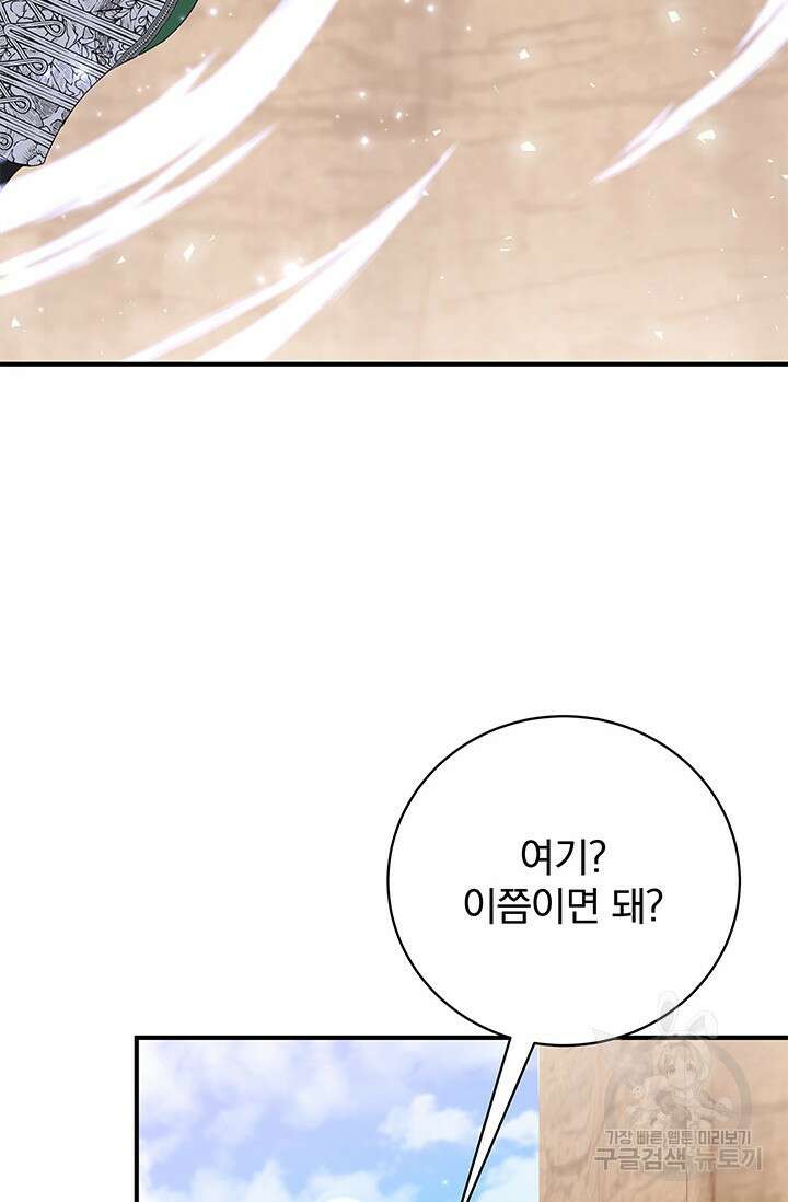 저 같은 정령에게 집착하지 마세요! 36화 21
