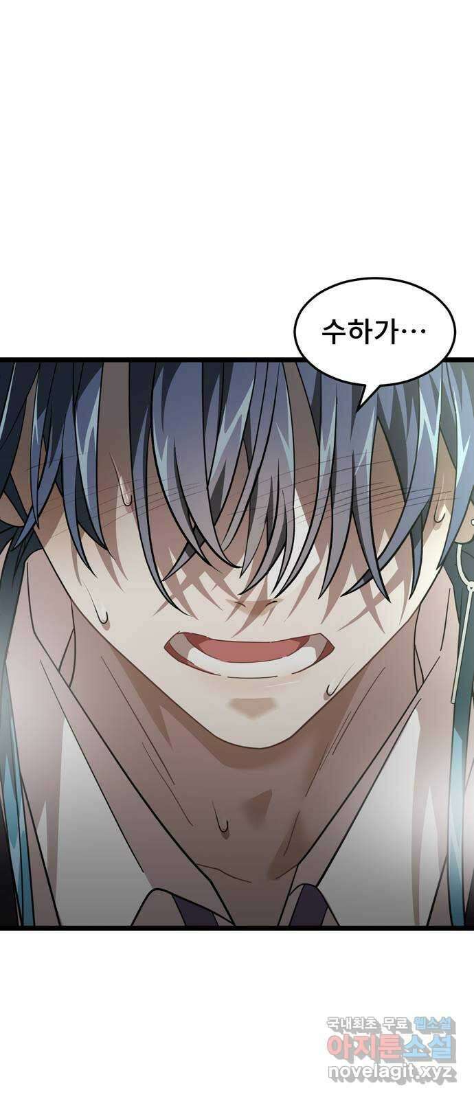 DARK MOON: 달의 제단 36. 레일건의 지하 1