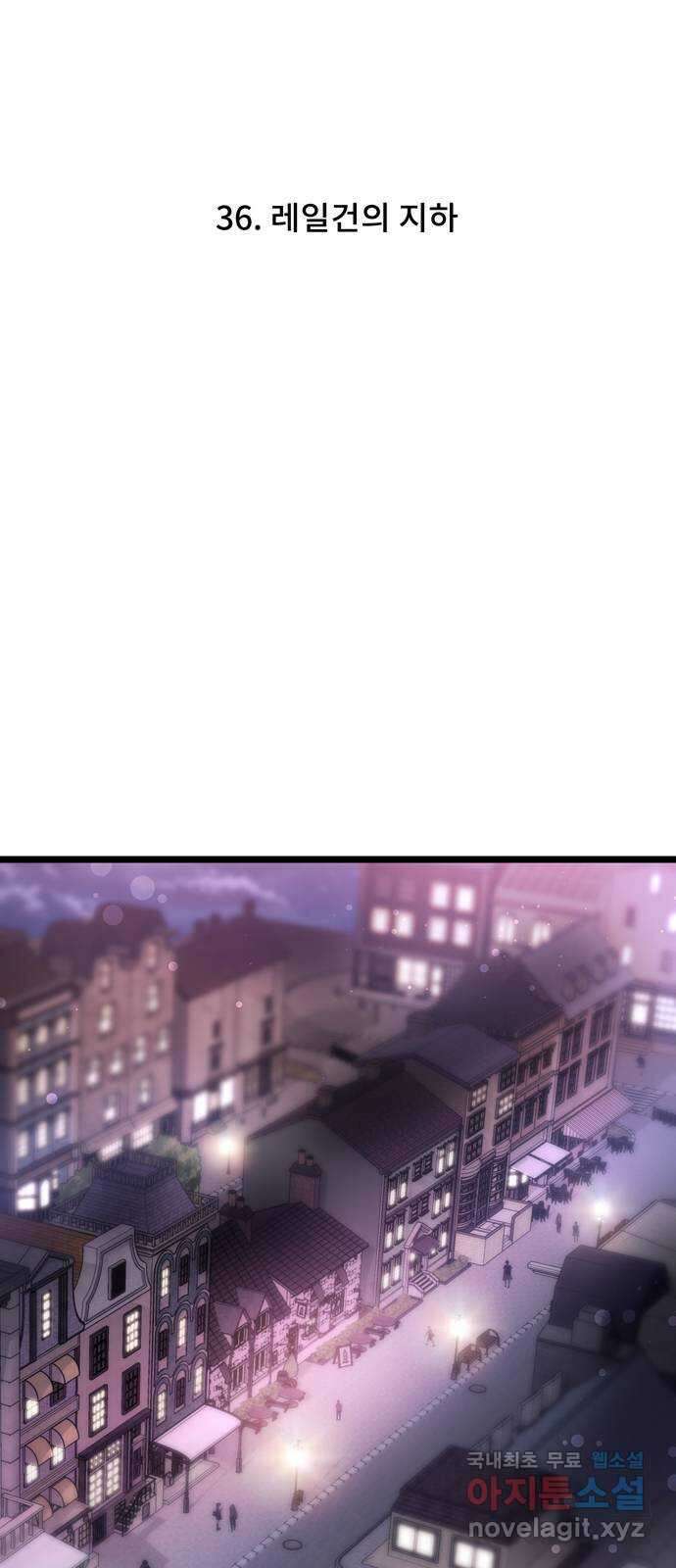 DARK MOON: 달의 제단 36. 레일건의 지하 4