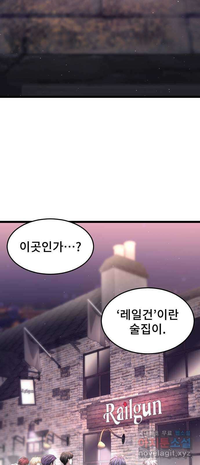 DARK MOON: 달의 제단 36. 레일건의 지하 6