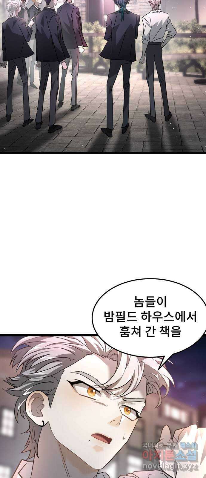 DARK MOON: 달의 제단 36. 레일건의 지하 7