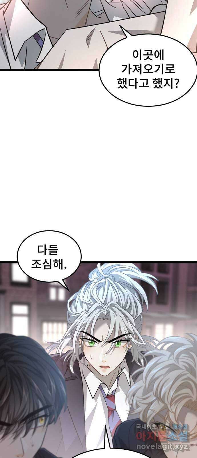 DARK MOON: 달의 제단 36. 레일건의 지하 8