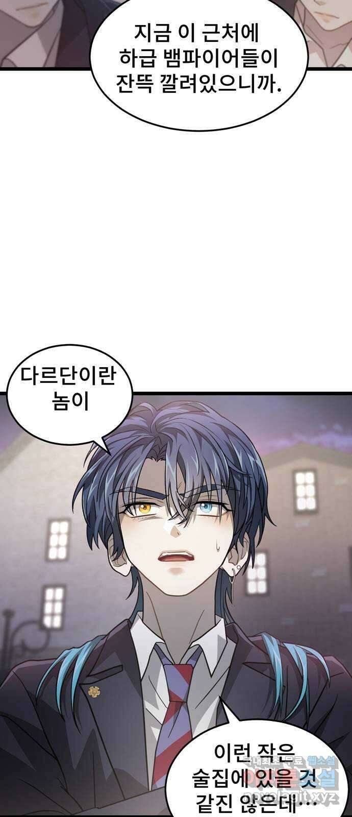 DARK MOON: 달의 제단 36. 레일건의 지하 9