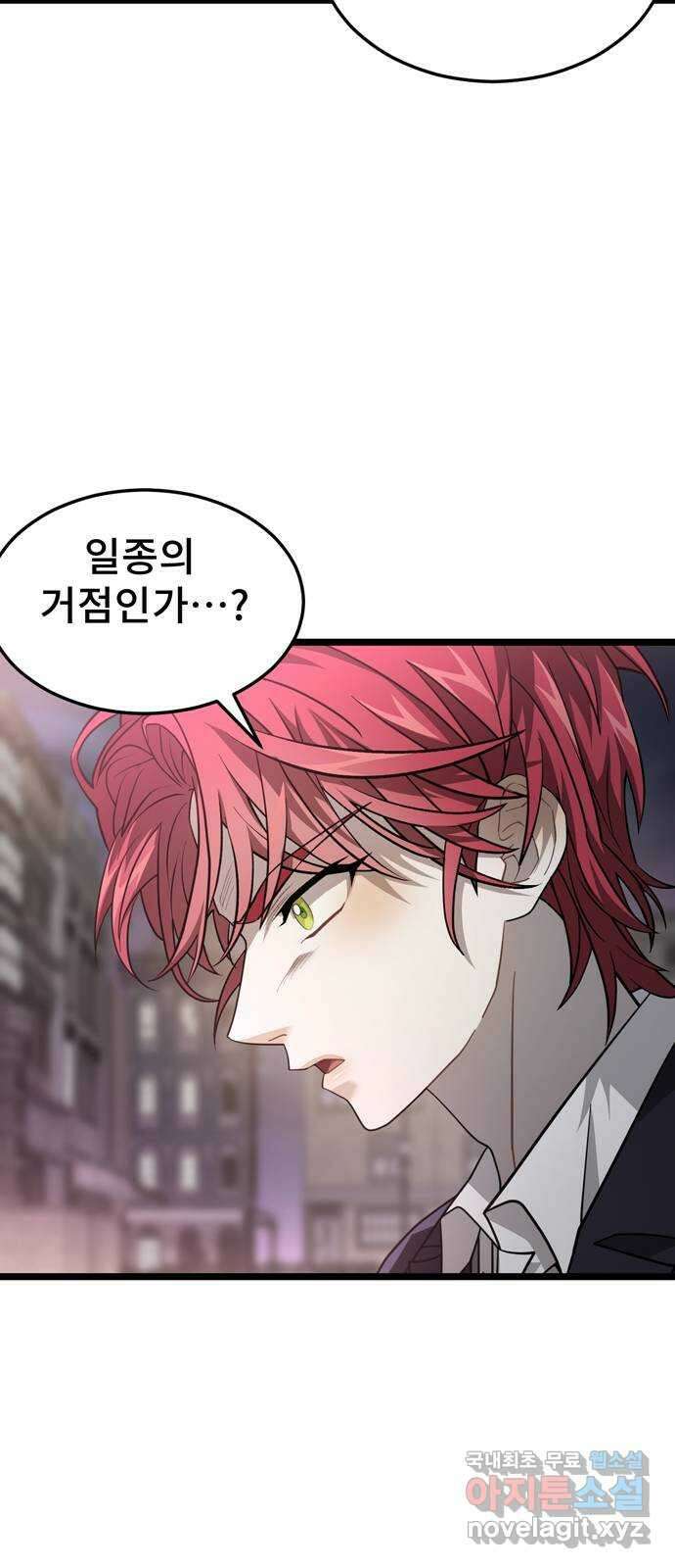 DARK MOON: 달의 제단 36. 레일건의 지하 10