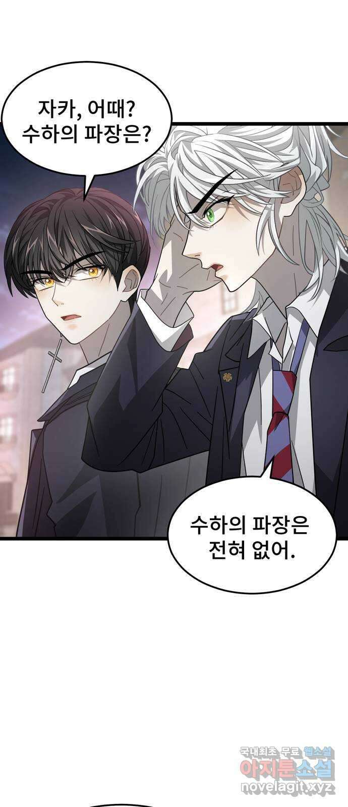 DARK MOON: 달의 제단 36. 레일건의 지하 11