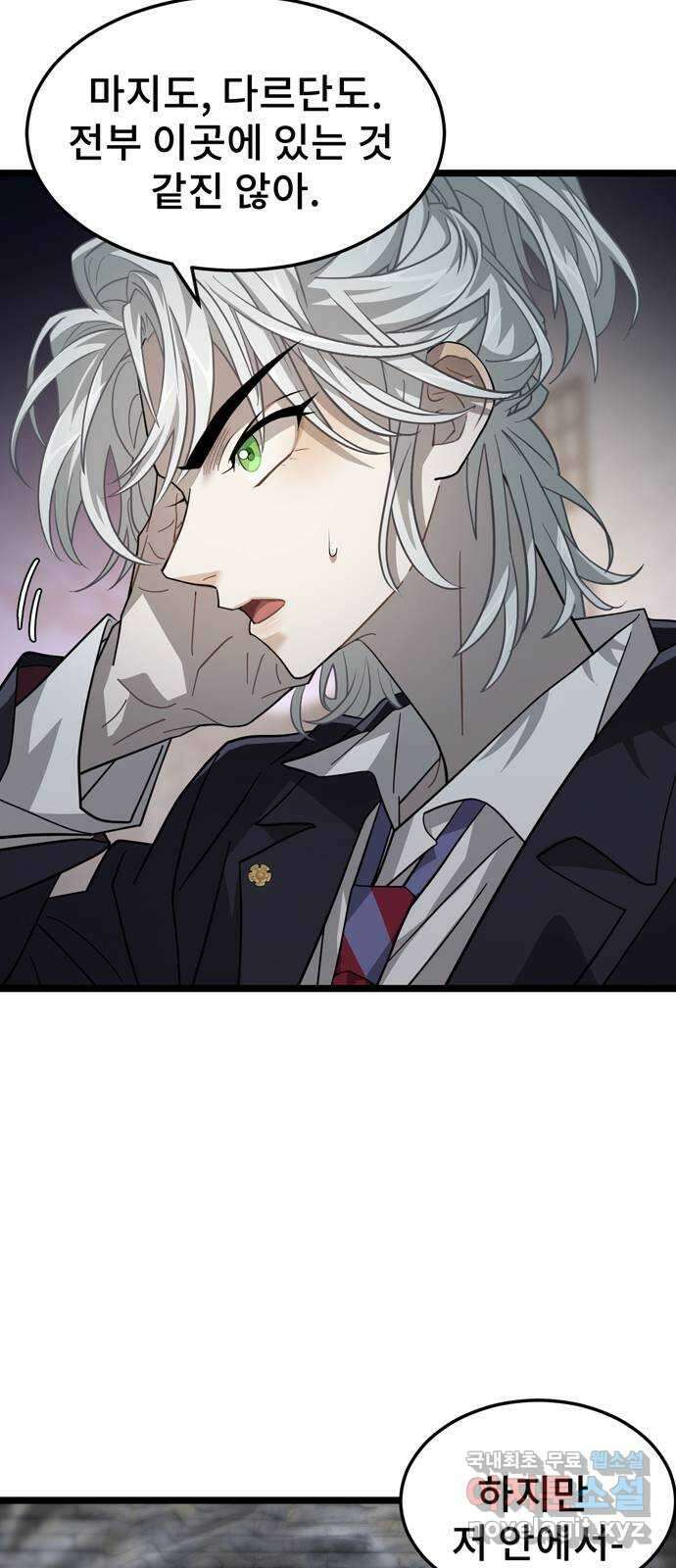 DARK MOON: 달의 제단 36. 레일건의 지하 12