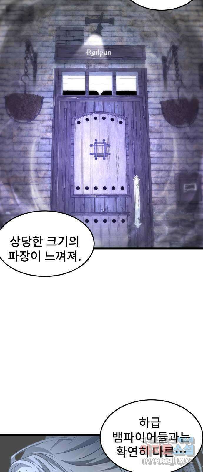 DARK MOON: 달의 제단 36. 레일건의 지하 13