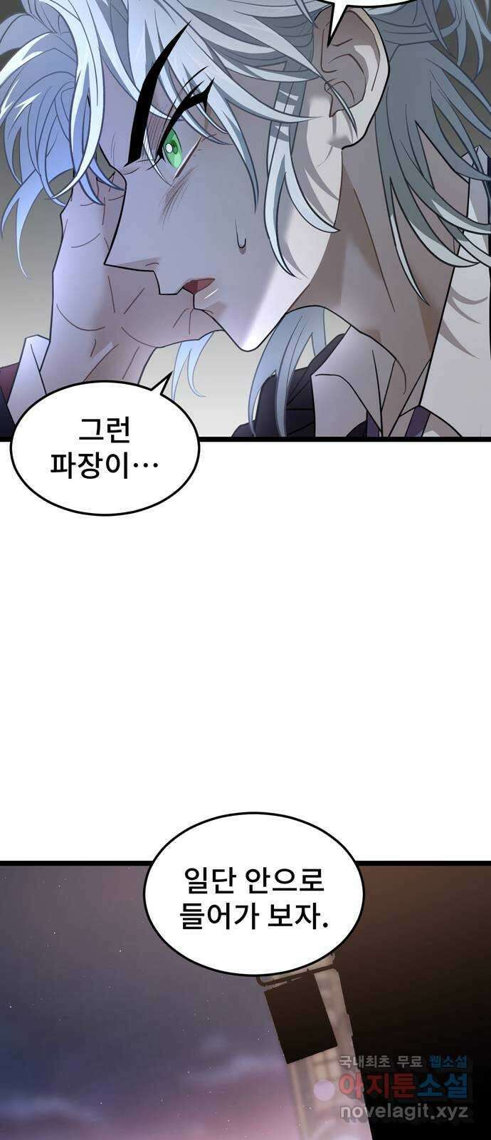 DARK MOON: 달의 제단 36. 레일건의 지하 14