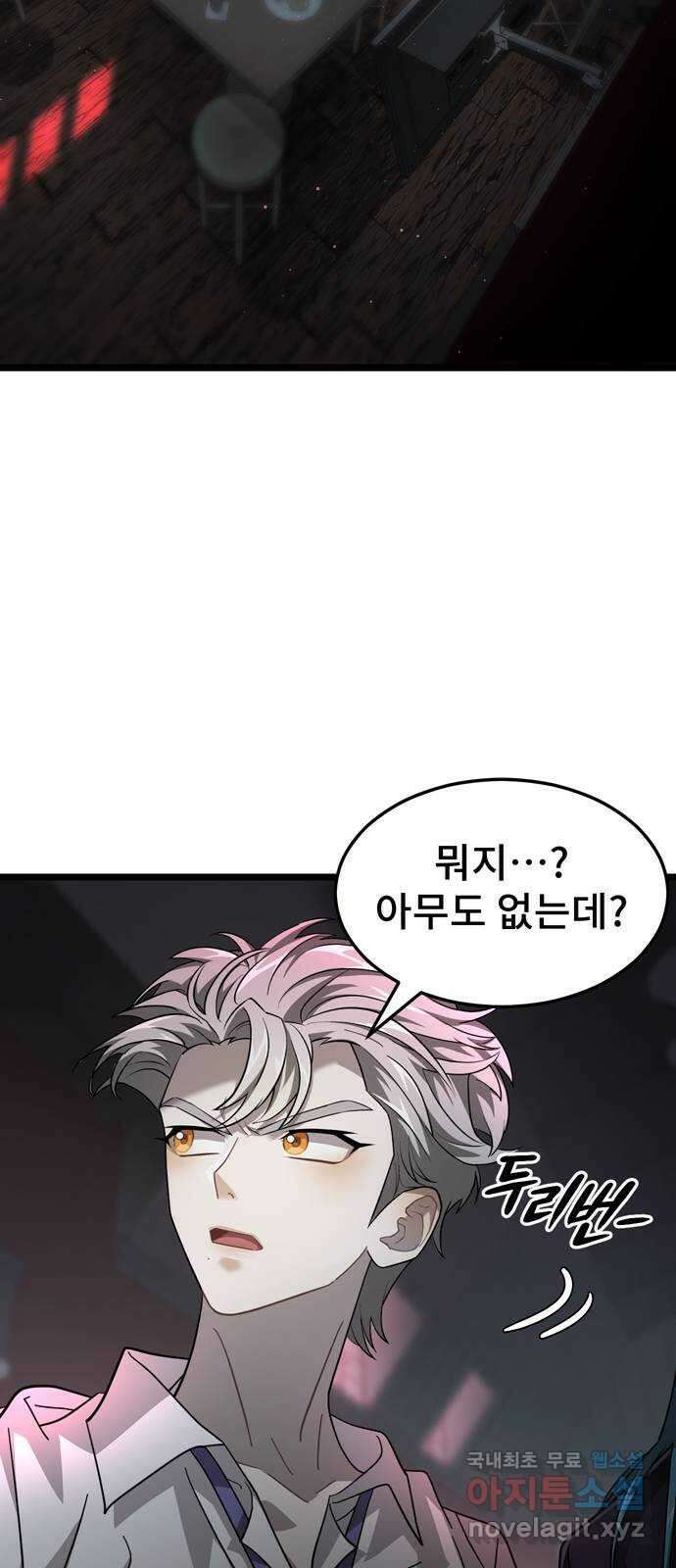 DARK MOON: 달의 제단 36. 레일건의 지하 18